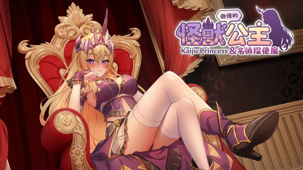 From Earth Detective to Alien Sex Pet: The Arrogant Kaiju Princess Experience